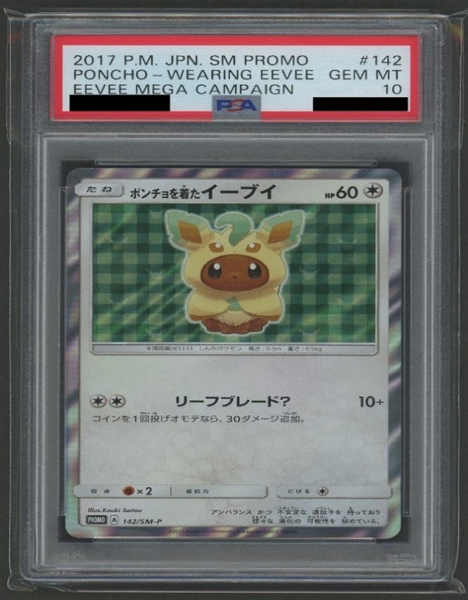 PSA10 142/SM-P ポンチョを着たイーブイ