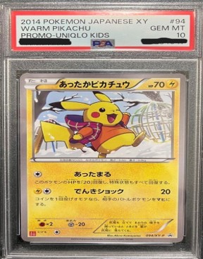 PSA10 094/XY-P あったかピカチュウ