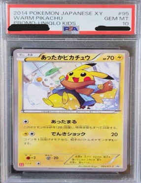 PSA10 095/XY-P あったかピカチュウ