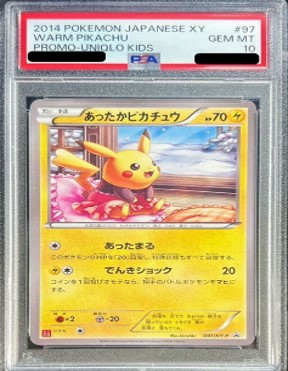 PSA10 097/XY-P あったかピカチュウ