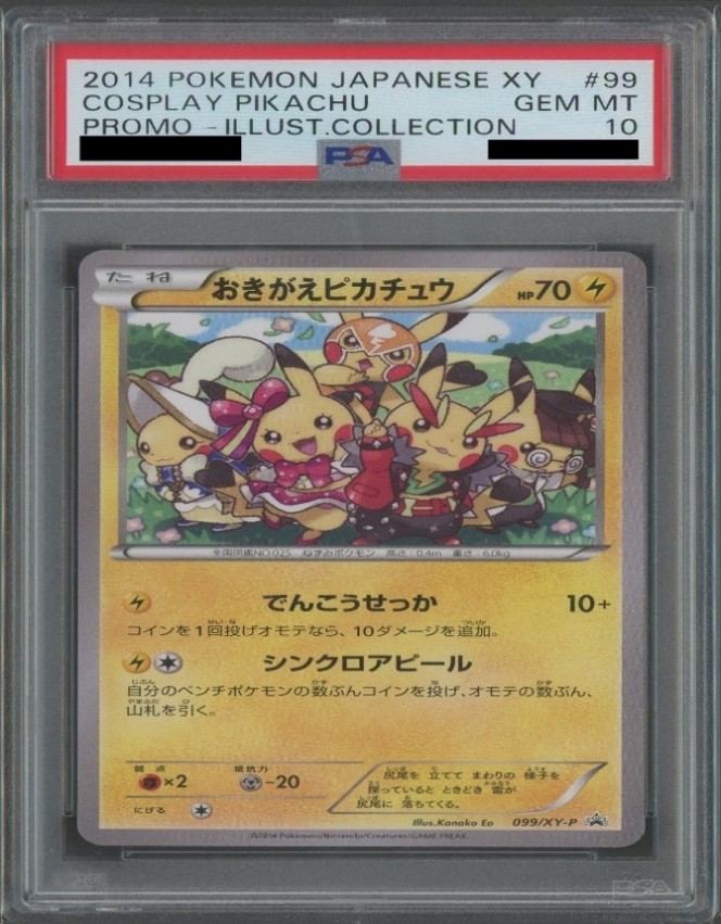 PSA10 099/XY-P おきがえピカチュウ
