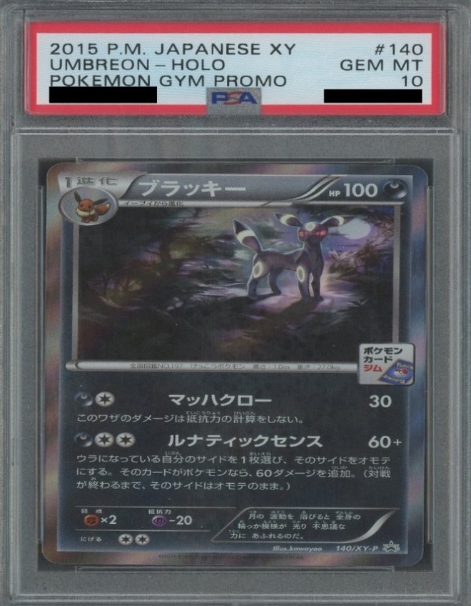 PSA10 140/XY-P ブラッキー