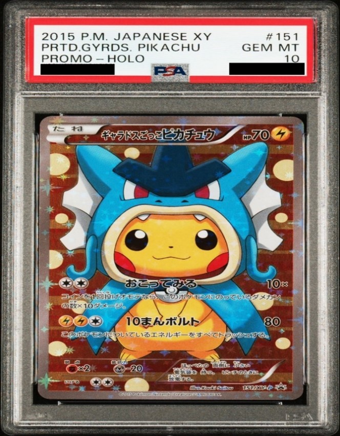 PSA10 151/XY-P ギャラドスごっこピカチュウ
