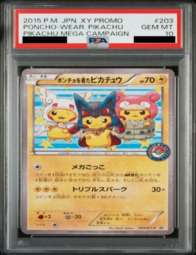 PSA10 203/XY-P ポンチョを着たピカチュウ
