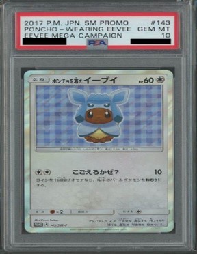 PSA10 143/SM-P ポンチョを着たイーブイ