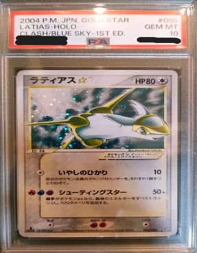 PSA10 スター 1ED 065/082 ラティアス