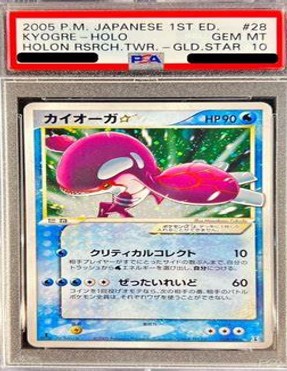 PSA10 スター 1ED 028/086 カイオーガ