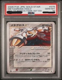 PSA10 スター 1ED 075/086 メタグロス
