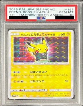 PSA10 191/SM-P ボスごっこピカチュウ ロケット団