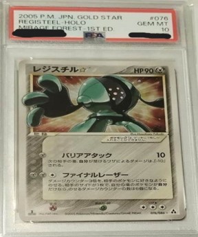 PSA10 スター 1ED 076/086 レジスチル