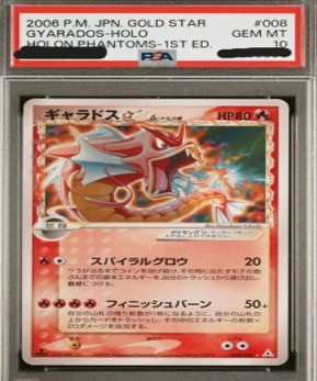 PSA10 スター 1ED 008/052 ギャラドス