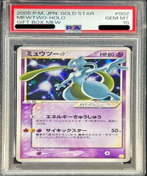 PSA10 スター 002/002 ミュウツー
