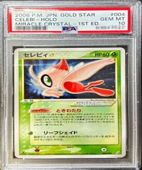 PSA10 スター 1ED 004/075 セレビィ