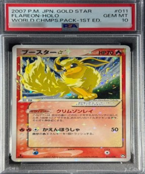 PSA10 スター 1ED 011/108 ブースター