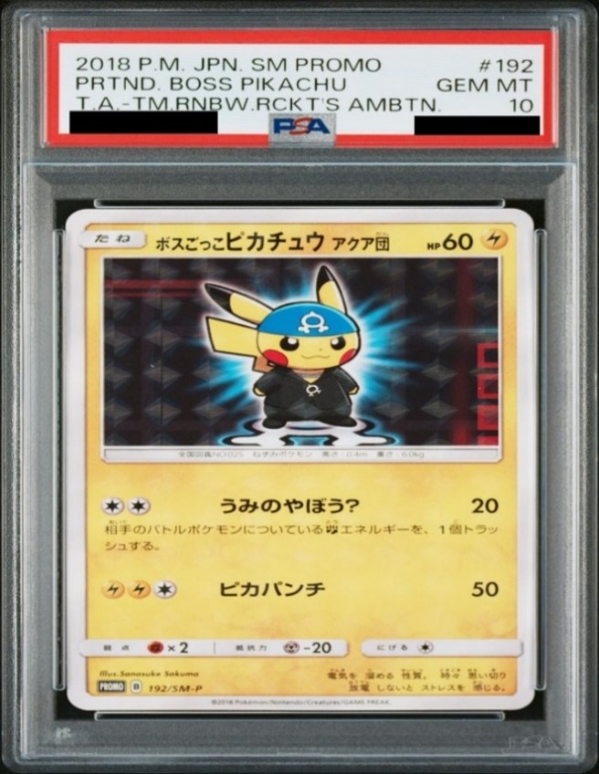 PSA10 192/SM-P ボスごっこピカチュウ アクア団
