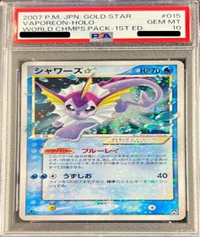 PSA10 スター 1ED 015/108 シャワーズ