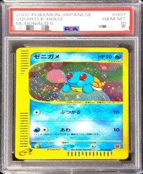 PSA10 007/018 ゼニガメ