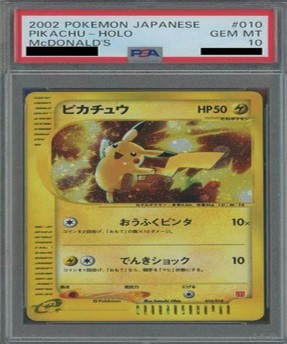 PSA10 010/018 ピカチュウ