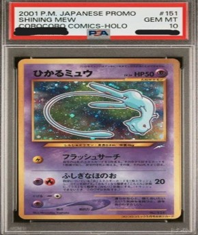 PSA10 ひかるミュウ