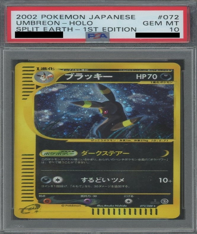 PSA10 072/088 ブラッキー