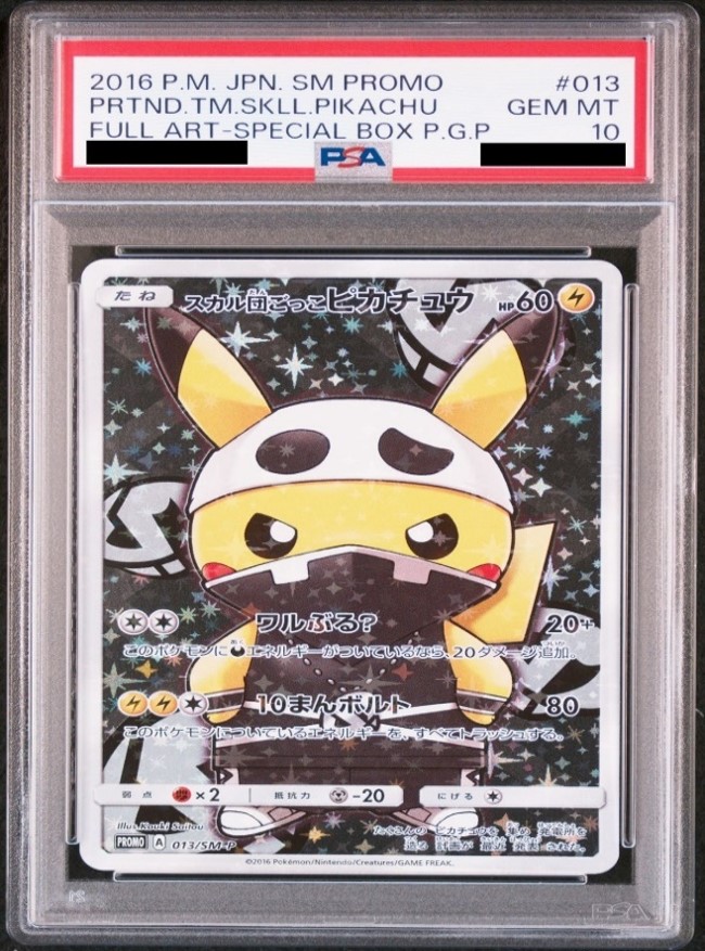 PSA10 013/SM-P スカル団ごっこピカチュウ