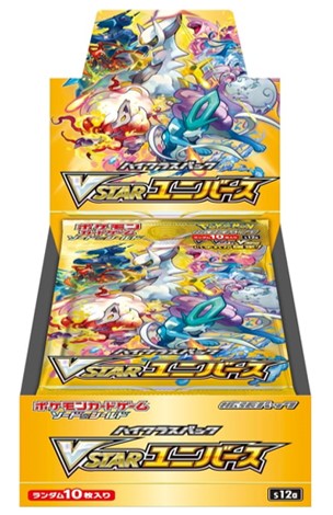 ソード&シールド ハイクラスパック VSTARユニバース 未開封 BOX
