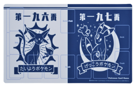 プレイマット たいようとげっこう