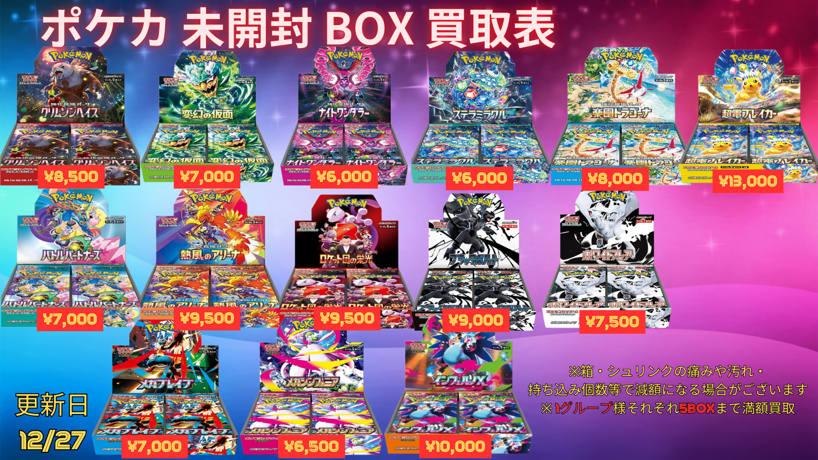 パック | 買取チャンピオン トレカ部