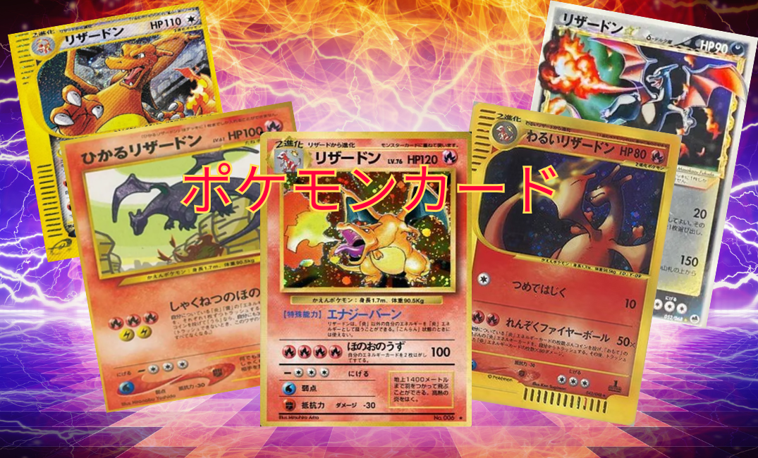 ポケモンカード