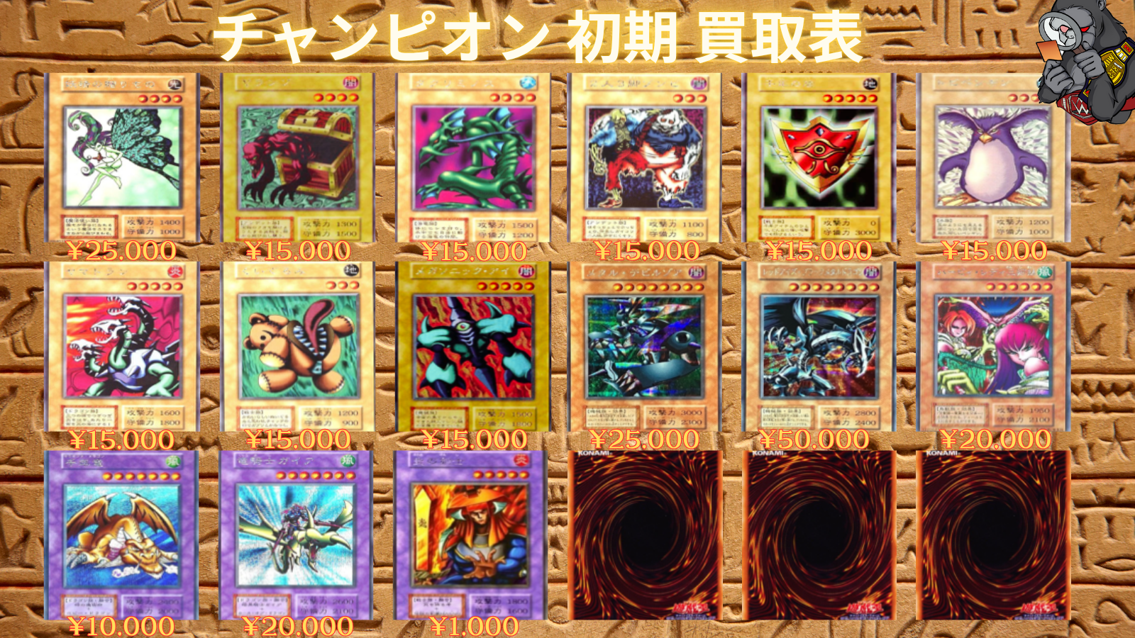 遊人 カード レトロ コレクションカード 50枚セット トレカ レア 遊人 