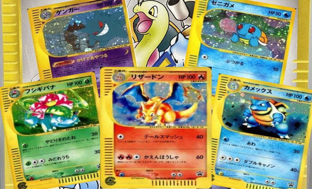 カードe カードリスト