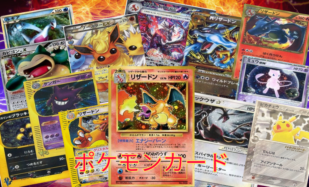 ポケモンカード 全シリーズリスト