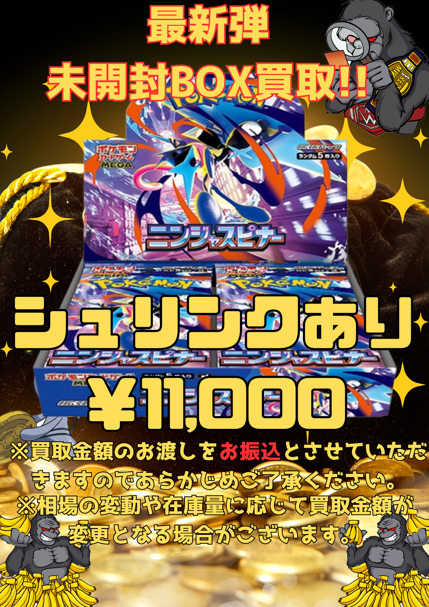 ポケカ 未開封 BOX 等 | 買取チャンピオン トレカ部