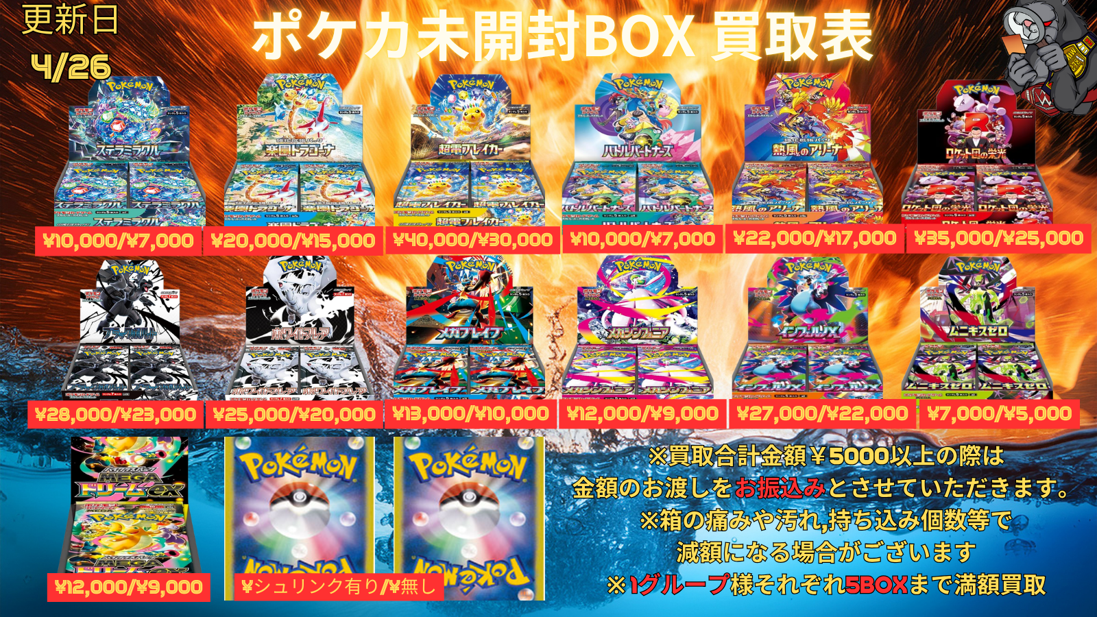 ポケカ 未開封 BOX 等 | 買取チャンピオン トレカ部