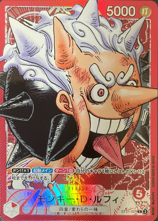ワンピースカード モンキー・D・ルフィ L ST21-001