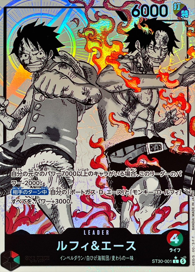 ワンピースカード ルフィ＆エース パラレル L/P ST30-001