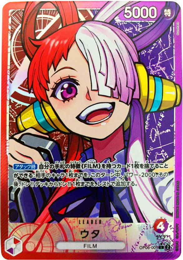 ワンピースカード ウタ パラレル L/P OP06-001