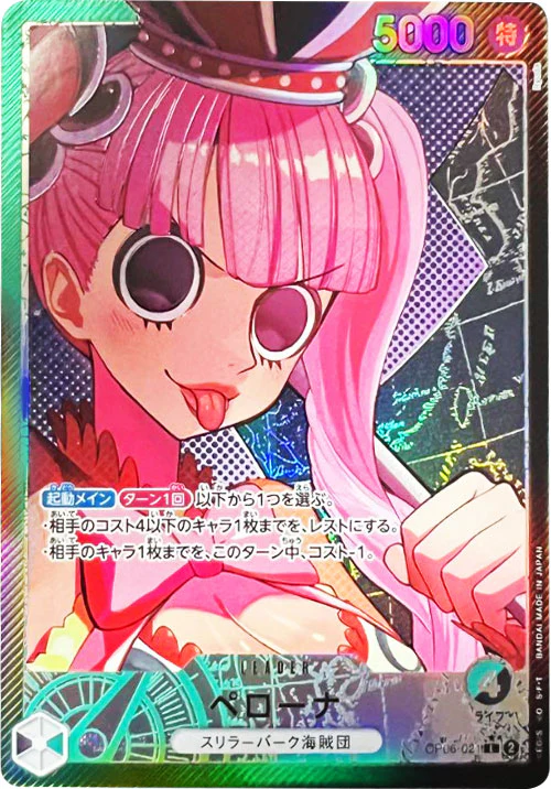 ワンピースカード ペローナ パラレル L/P OP06-021