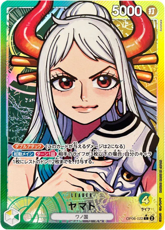 ワンピースカード ヤマト パラレル L/P OP06-022