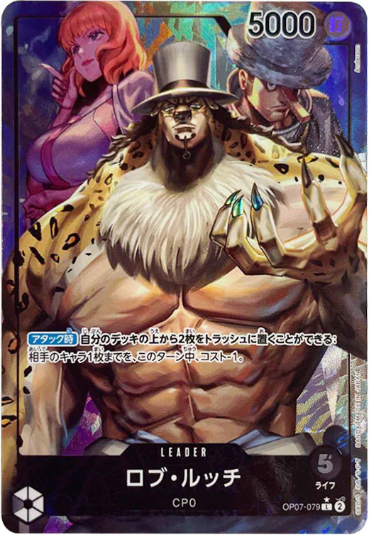 ワンピースカード ロブ・ルッチ パラレル L/P OP07-079