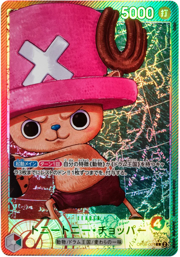 ワンピースカード トニートニー・チョッパー パラレル L/P OP08-001