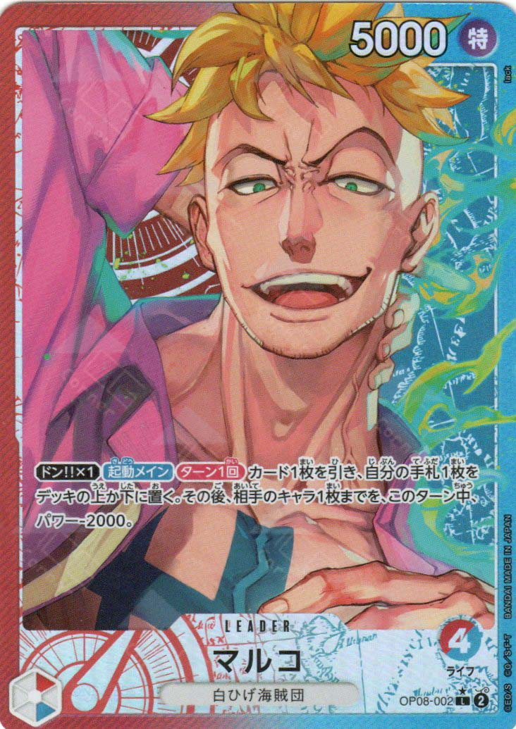 ワンピースカード マルコ パラレル L/P OP08-002