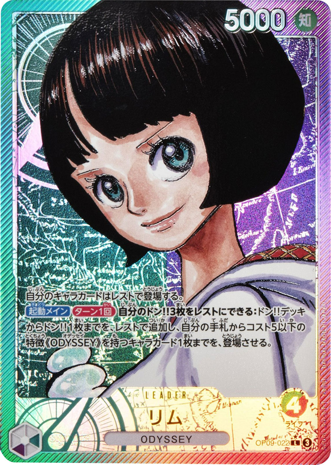 ワンピースカード リム パラレル L/P OP09-022
