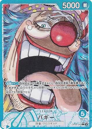 ワンピースカード バギー パラレル L/P OP09-042