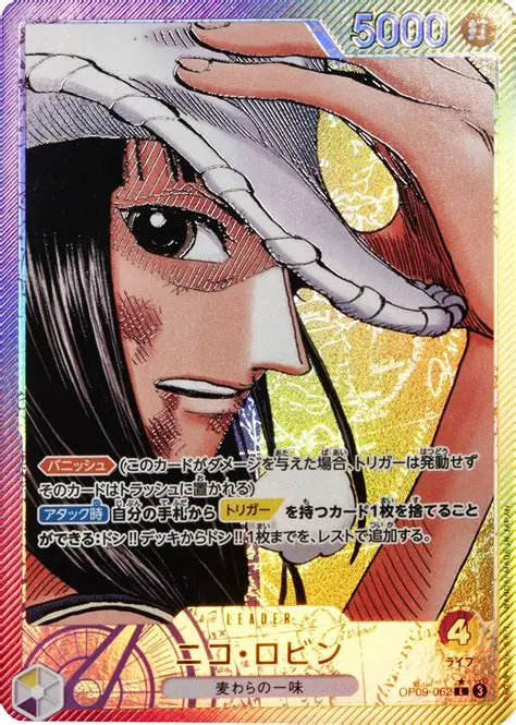 ワンピースカード ニコ・ロビン パラレル L/P OP09-062