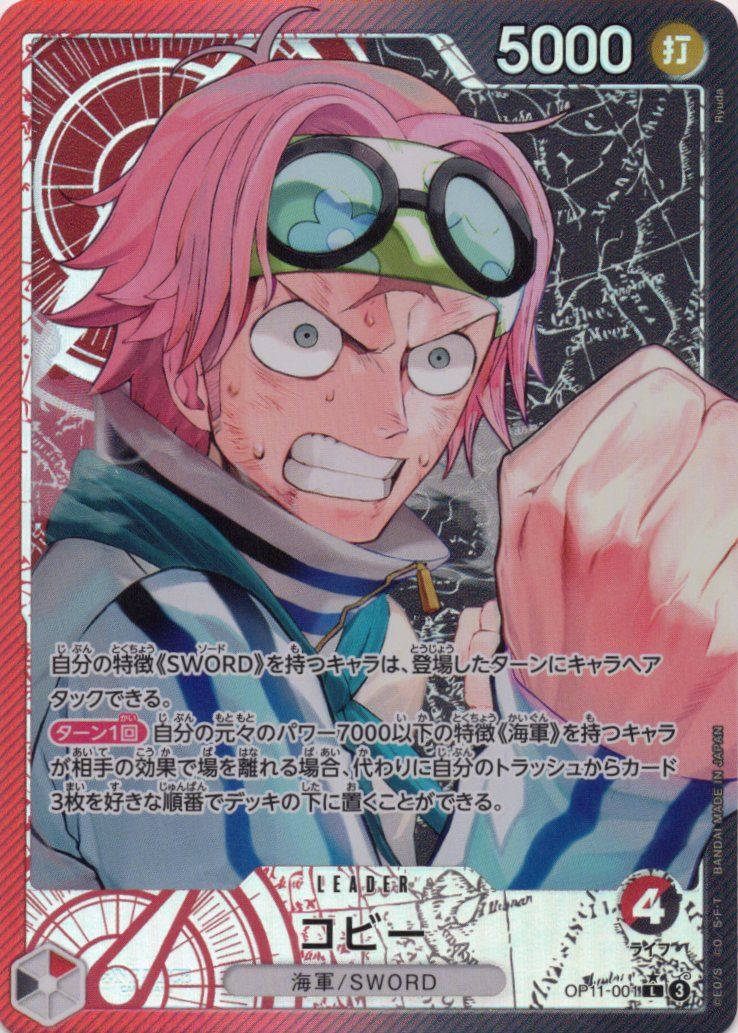 ワンピースカード コビー パラレル L/P OP11-001