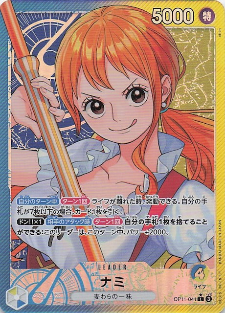 ワンピースカード ナミ パラレル L/P OP11-041