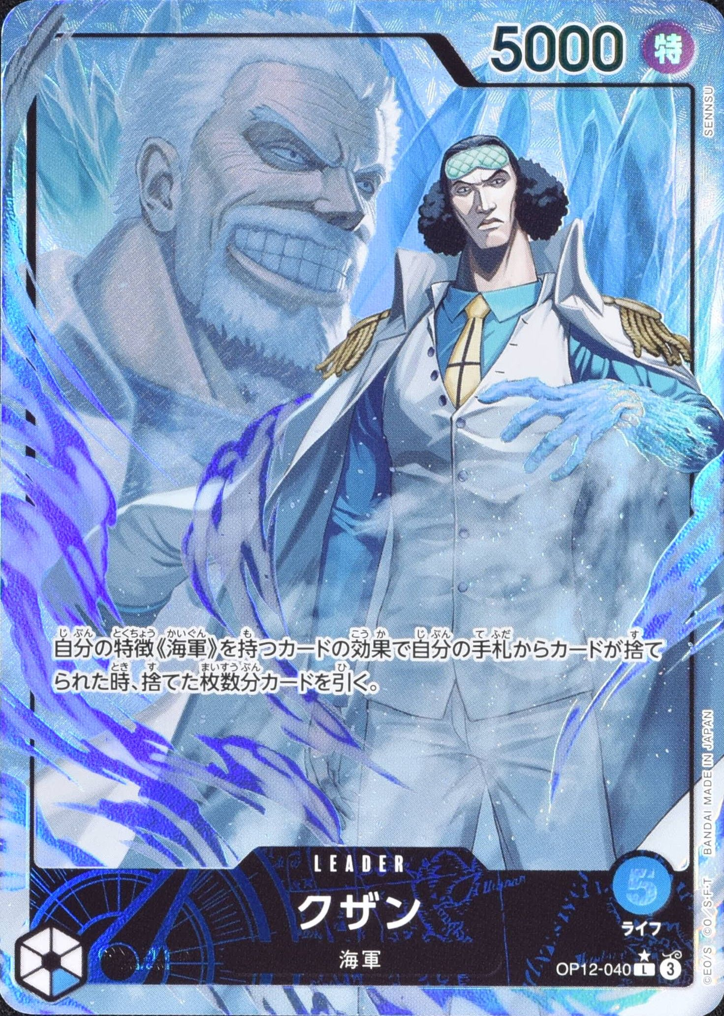 ワンピースカード クザン パラレル L/P OP12-040