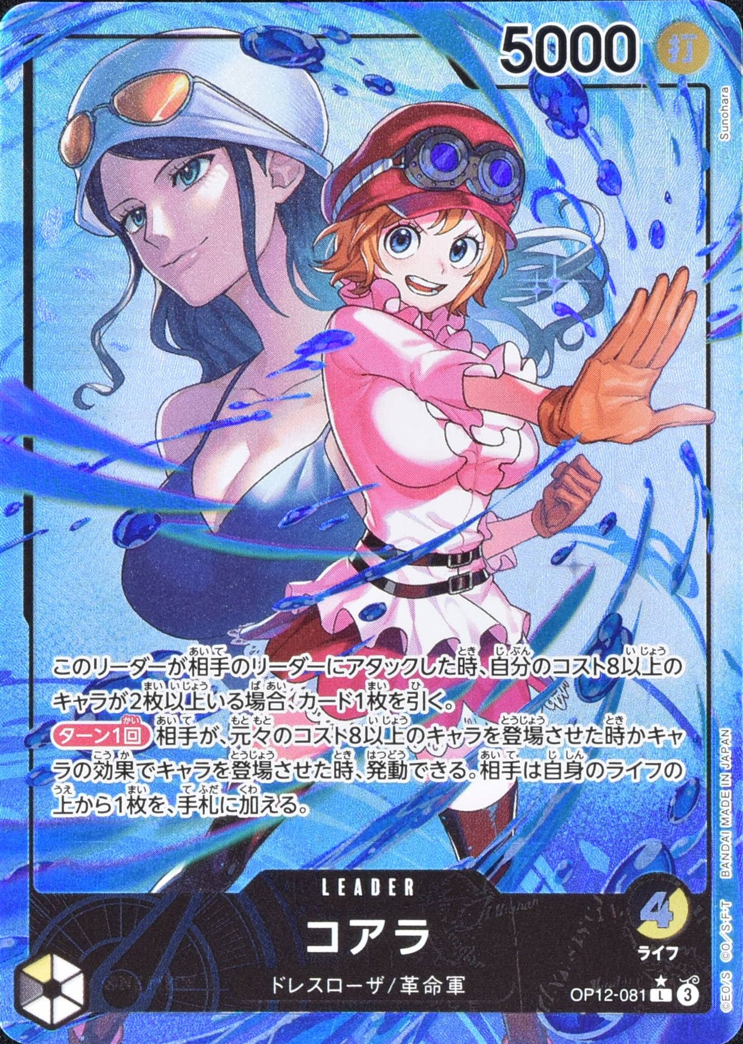 ワンピースカード コアラ パラレル L/P OP12-081
