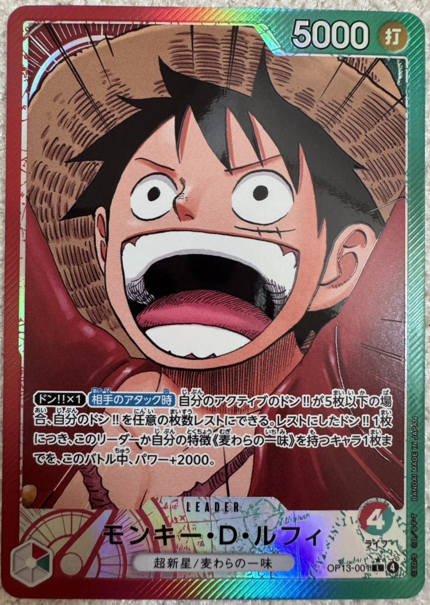ワンピースカード モンキー・Ｄ・ルフィ パラレル L/P OP13-001